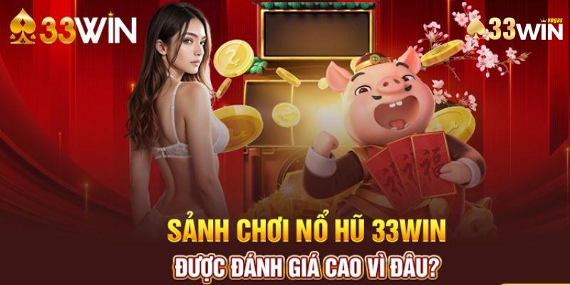 Lý do sảnh 33win luôn được dân chơi đánh giá cao 